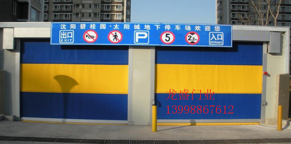 拼色快速堆積門