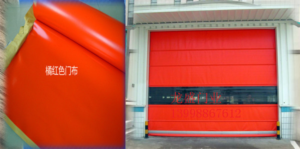 橘色快速堆積門